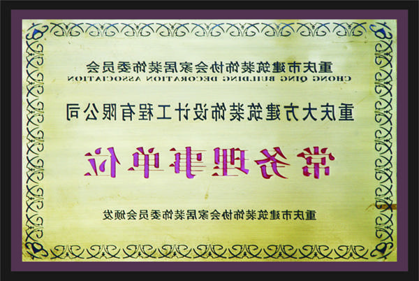 <a href='http://rlwrtc.xxskjgcjingtai.com'>全网十大靠谱网投网上十大正规赌网址</a>常务理事单位